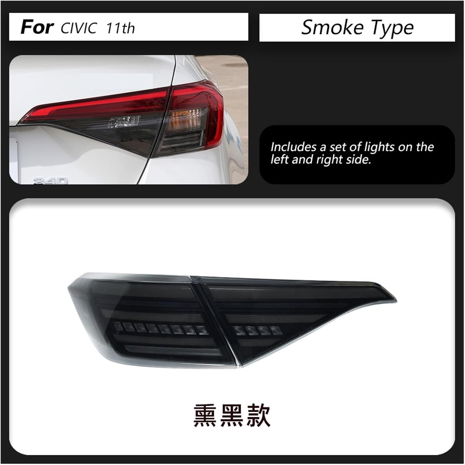 Honda Civic (2022-2026) Mugen Taillights Smoke